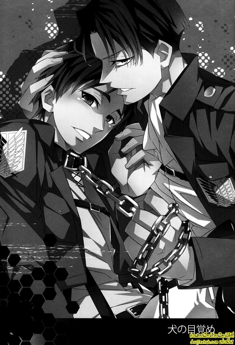เอเรนผู้น่าสงสาร-3